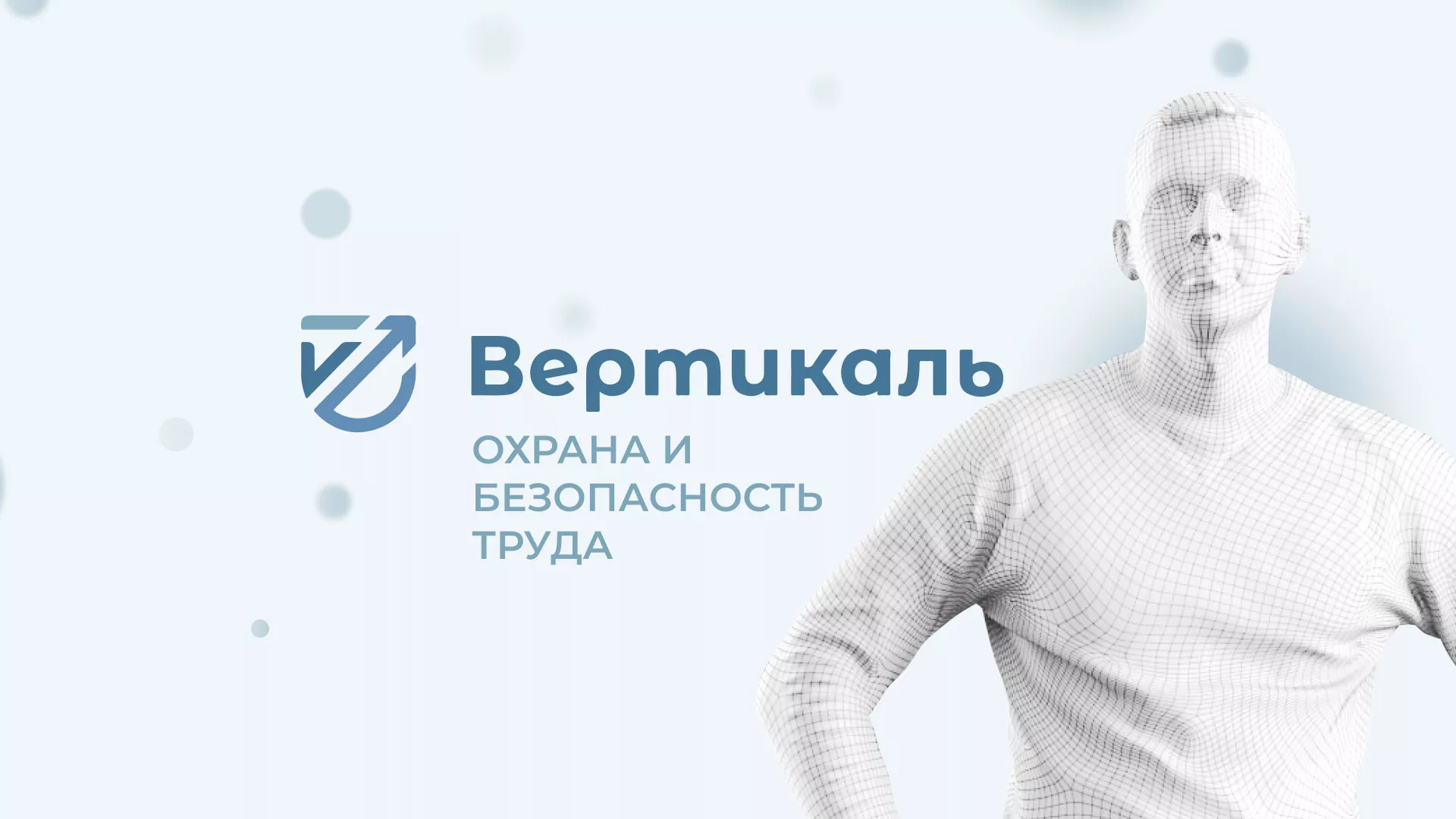 Создание сайта учебного центра «Вертикаль» в Новомичуринске